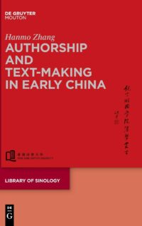 Authorship and Text-making in Early China: