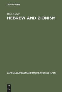 Hebrew And Zionism: A Discourse Analytic Cultural Study