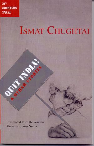 Quit India & Other Stories